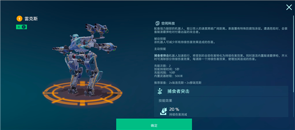 机甲战队oppo版