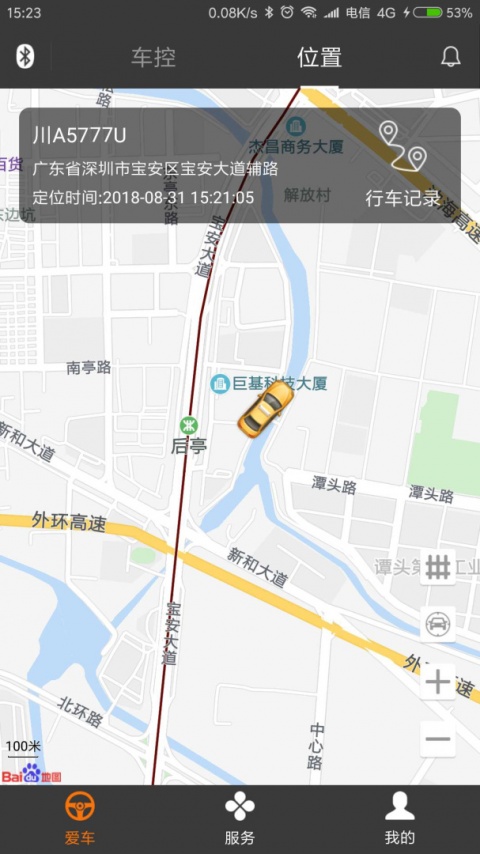 51车联app官方版