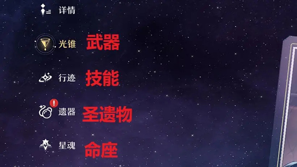 崩坏星穹铁道手游