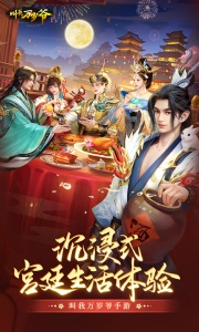 叫我万岁爷百度渠道版