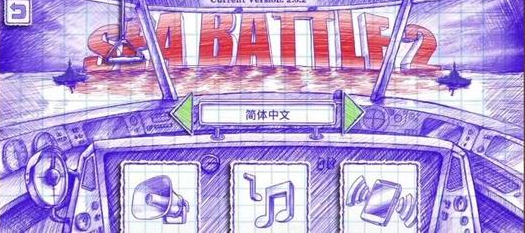 海战棋2官方正版