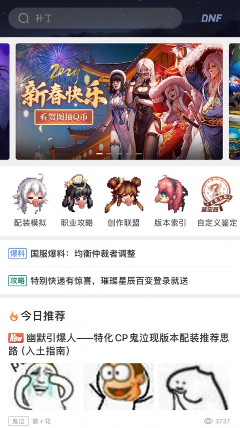 Colg玩家社区app