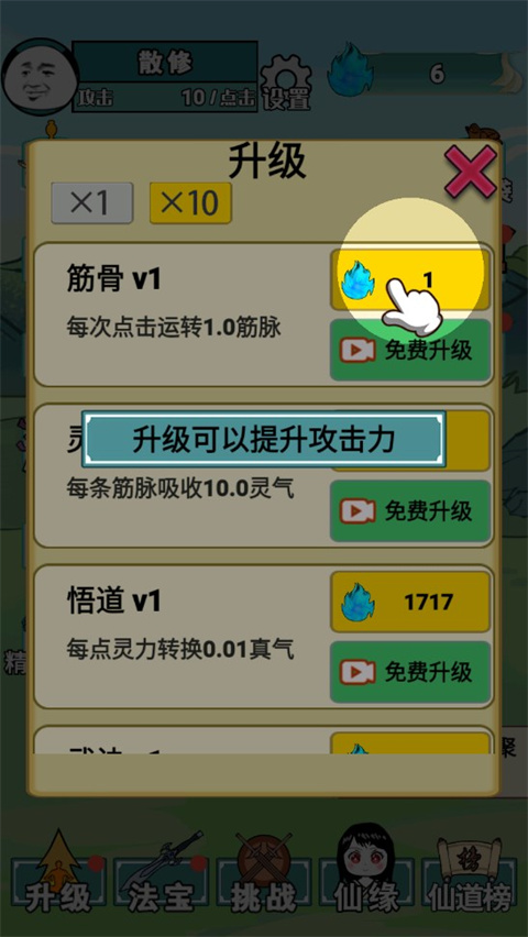 重生之我是大反派游戏