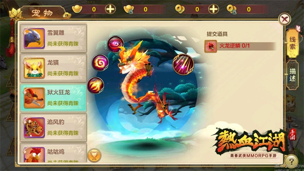 热血江湖手游高爆版