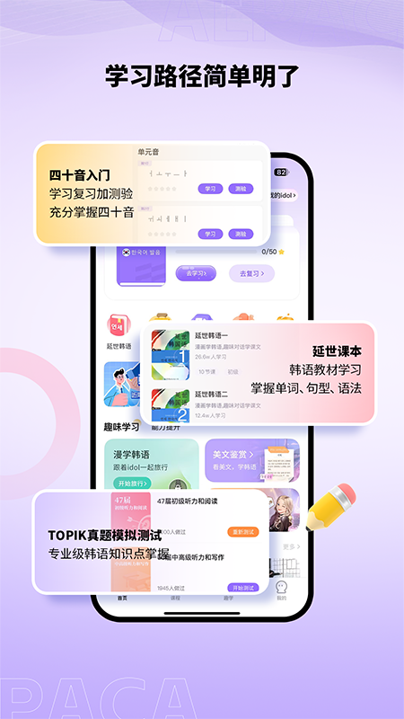羊驼韩语app