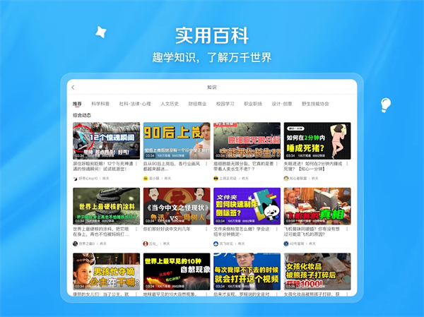 哔哩哔哩国际版