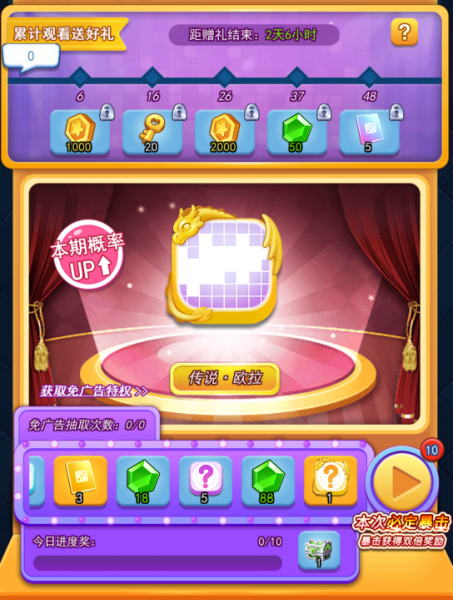 欢乐对决华为版