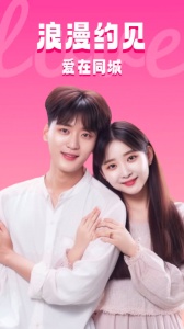 同城约见3.4.1版