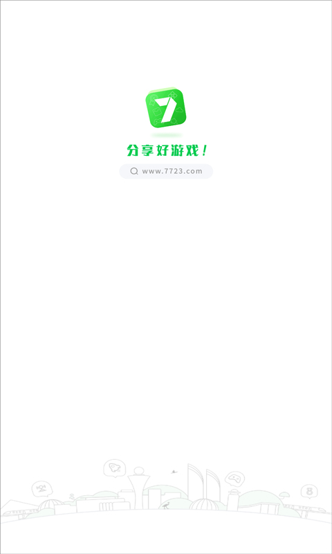 7723游戏盒官方版