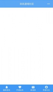 玖玖游戏社区直装版