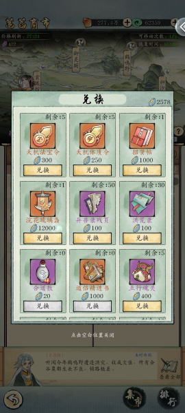 修真江湖2折扣版