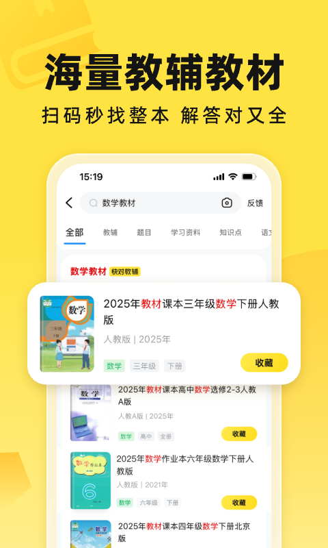 快对作业家长版