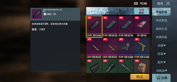 PUBG国际服地铁逃生2026最新版