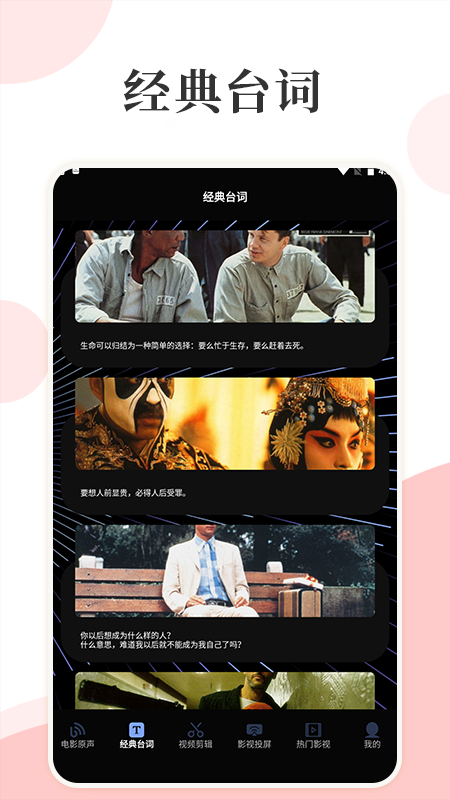 星辰影视纯净版