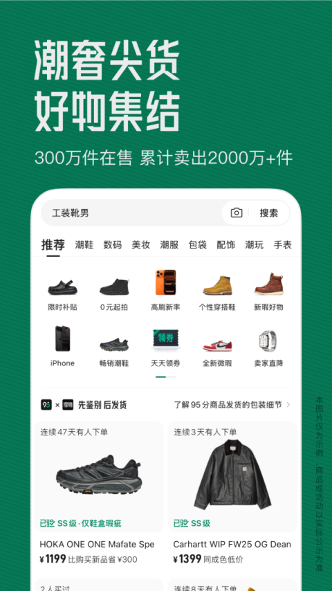 95分app