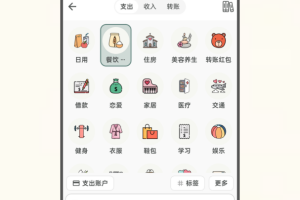 青子记账app
