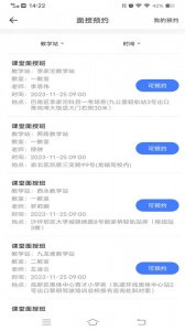 西培学堂app
