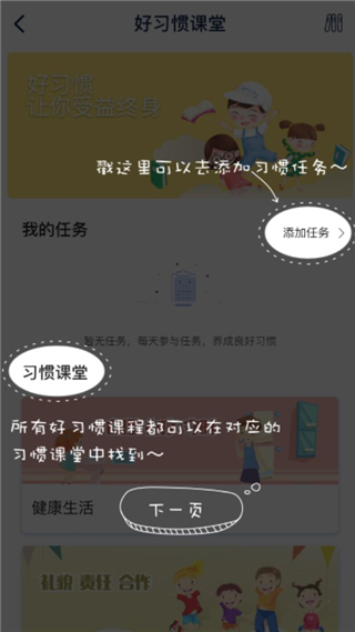 青蓝家园家长端app