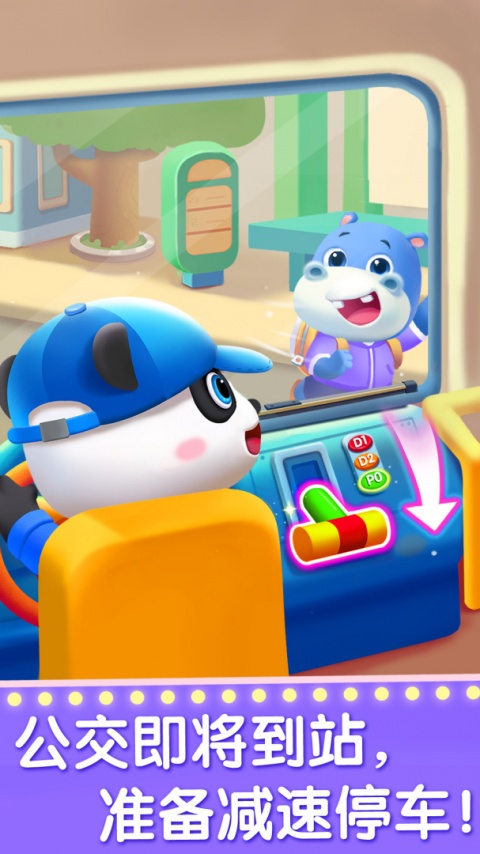 宝宝梦想职业app