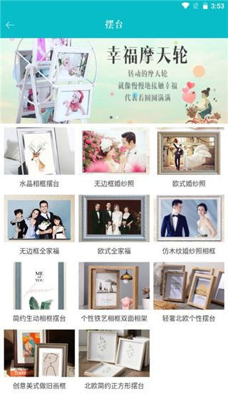 相片书app
