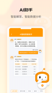 冠唐云仓库管理最新版