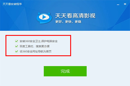 天天看高清影视