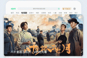 爱奇艺Pad官方版