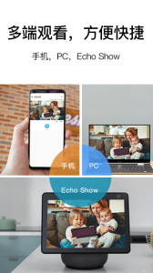 易微联摄像头app