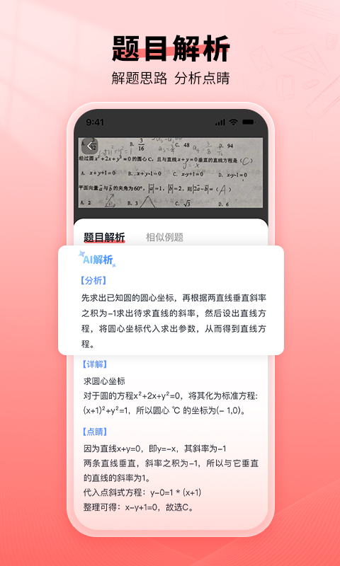 口算宝app