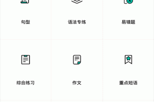 初中英语助手app