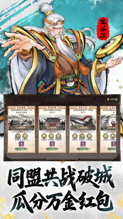 三国将魂官方版