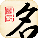 起名大师app