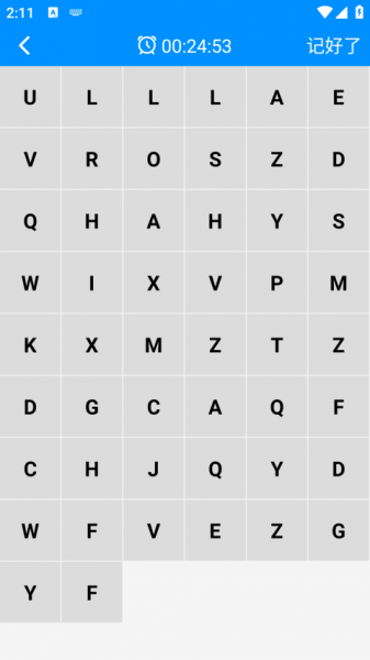 记忆力与注意力训练最新版