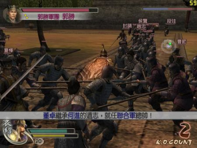 真三国无双四特别版