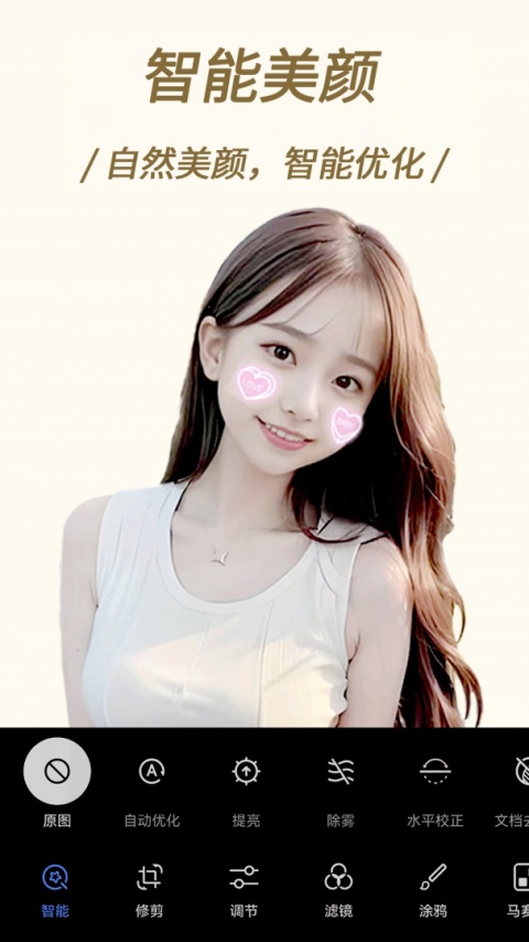 自拍拼图相机app