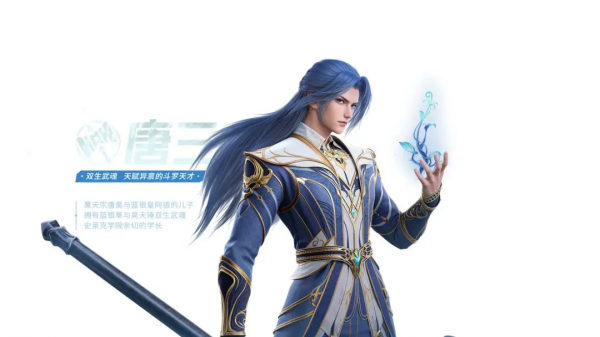 斗罗大陆猎魂世界腾讯版