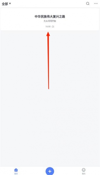 讯飞写作助手app