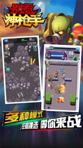 别惹神枪手九游版