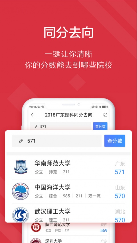 高考e志愿官方app
