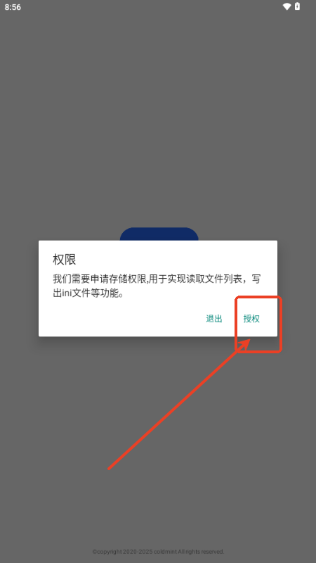 铁锈助手官方正版