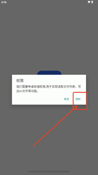 铁锈助手官方正版