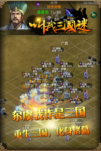 叫我三国迷华为版