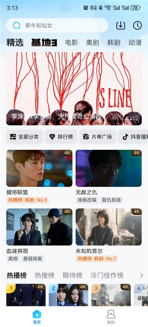 人人美剧app