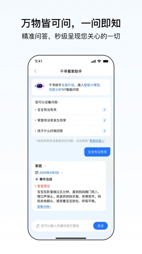 千鸟物联监控摄像头