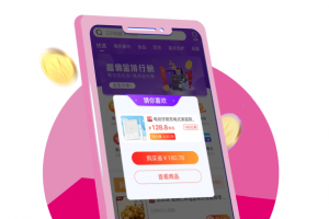 玫瑰返利联盟app