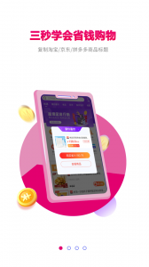 玫瑰返利联盟app