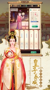 皇上吉祥2官方版