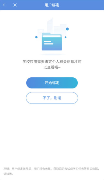 星光易学网app