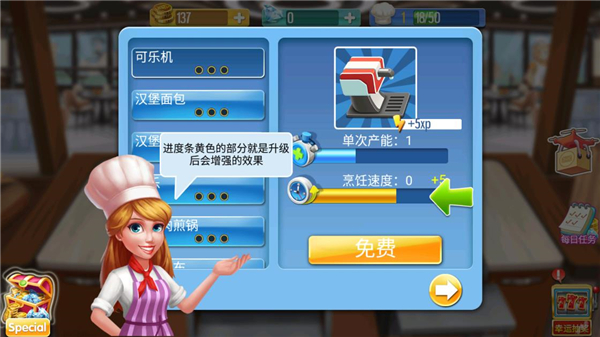 烹饪达人官方版