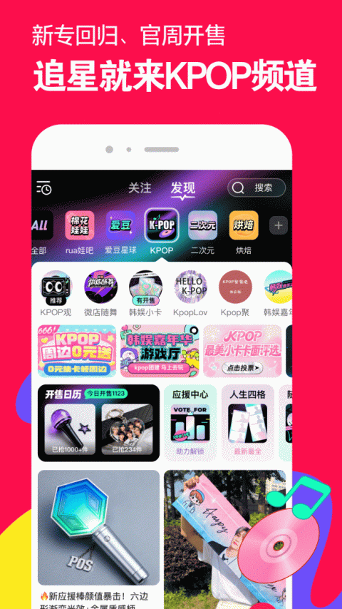 微店买家版app